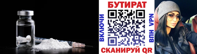 Бутират жидкий экстази  купить   Стерлитамак 