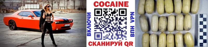 COCAIN Колумбийский Стерлитамак