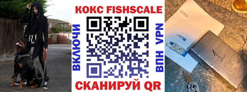 мега ссылка  Стерлитамак  КОКАИН FishScale 