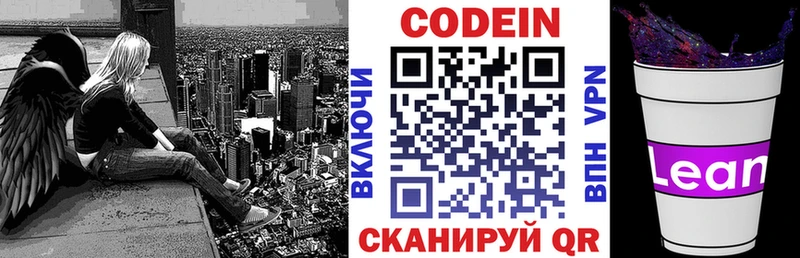 где найти наркотики  Стерлитамак  Кодеин Purple Drank 