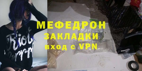 мяу мяу кристалл Дмитровск