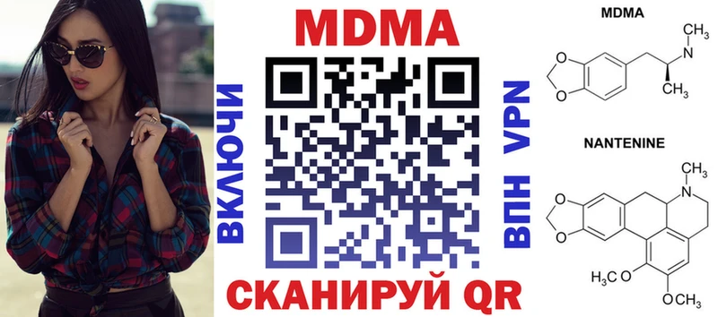 как найти наркотики  Стерлитамак  МДМА Molly 