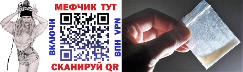 МЯУ-МЯУ кристаллы МЕГА как зайти Стерлитамак
