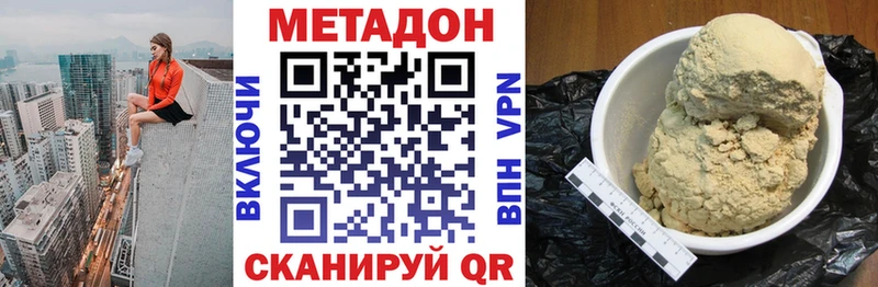 МЕТАДОН methadone  сколько стоит  omg ТОР  darknet какой сайт  Стерлитамак 